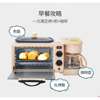 MDNG早餐机多功能一体机联创三合一早餐机家用多功能烤箱煎蛋煮咖啡一体早餐机 煎+烤+煮三合一早餐机