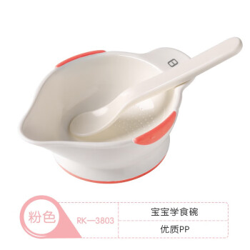 日康（rikang）儿童餐具 学食碗宝宝研磨碗婴儿辅食碗喂食碗套装带盖勺子 RK-3803 粉色
