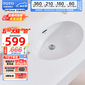 TOTO卫浴陶瓷台下盆洗脸盆洗手盆面盆台盆洗手池LW548B(07)