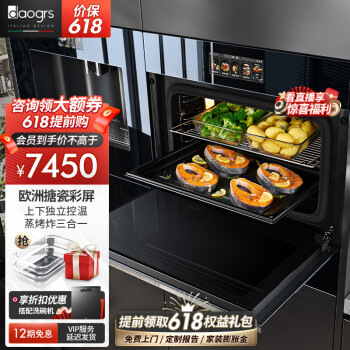 daogrs意大利 S8xs嵌入式蒸烤箱一体机独立控温60L空气炸搪瓷家用彩屏烤箱