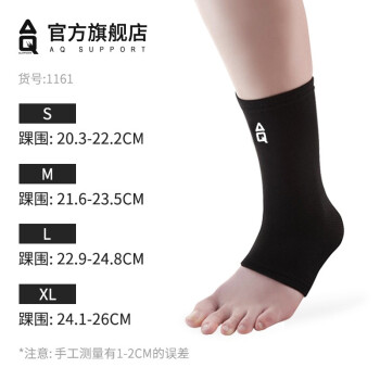 AQ1161运动护踝护具 篮球登山足球护脚踝护具单只装 黑色 M踝部周长21.6-23.5CM