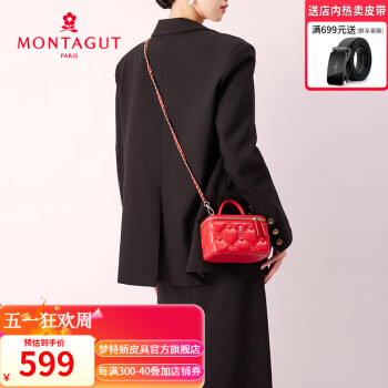 梦特娇（MONTAGUT）羊皮包包女包2024新款质感轻奢单肩包斜挎包女士手提妈妈包婚包新 RA512053018中国红