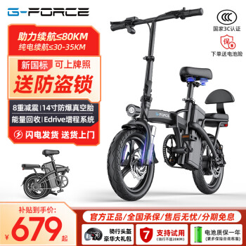 G-force折叠电动车代驾折叠电动自行车助力电瓶车成人单车小型男女代步车 高配-6重减震-汽车A级-助力80KM