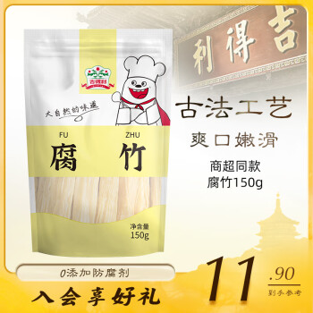 吉得利腐竹卷皮150g/袋 豆油皮 一级黄豆制品 炒菜凉拌火锅食材TJ 腐竹150g