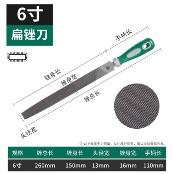 百威狮半圆三角扁形锉刀6寸8寸10寸12寸中齿平板锉修整形锉木工具 扁锉6寸(150MM)