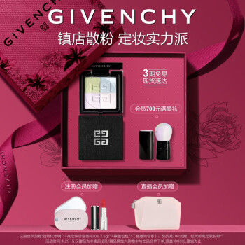 纪梵希（Givenchy）明星四宫格蜜粉饼N01 蜜粉散粉控油母亲节生日情人节礼物送女友