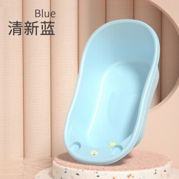 贝喜婴儿洗澡盆可坐躺浴盆0到1-2-6-8岁儿童大号新生宝宝冲凉盘 纯色盆-纯蓝色（单盆）