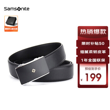 Samsonite/新秀丽男士皮带自动扣腰带商务休闲裤腰带礼盒装TK2*09002 120cm