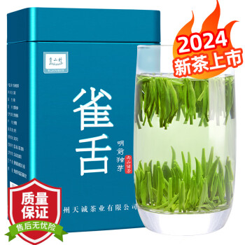 贵名明前雀舌2024新茶特级贵州茶叶湄潭翠芽春茶浓香型绿茶礼盒装250g