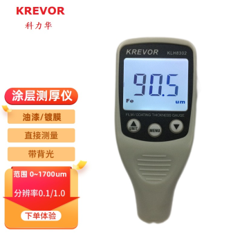 科力华（KREVOR）涂层测厚仪覆膜厚度计复合型油漆厚度测量仪器KLH8302 KLH8302