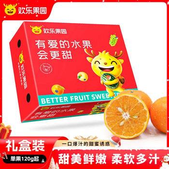 欢乐果园（Joy Tree）广西沃柑 3kg装 单果约120g起 生鲜水果 礼盒