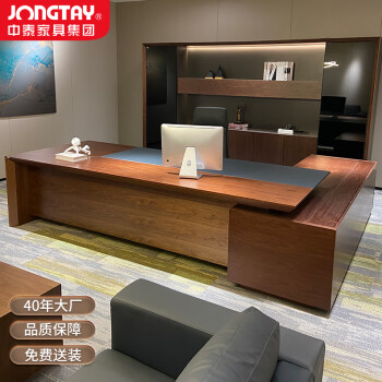 中泰（jongtay）办公家具现代办公桌总裁大班台经理桌老板台2.8米右