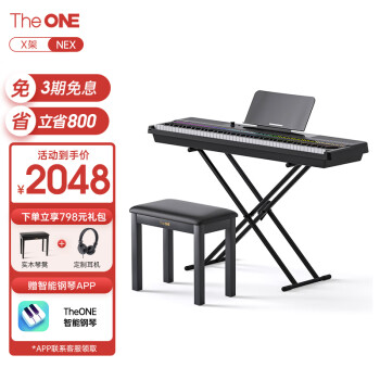壹枱（The ONE）郎朗代言 智能电钢琴 88键重锤数码便携电子钢琴 NEX+X架+琴凳