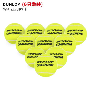 邓禄普（DUNLOP）高级无压球训练网球比赛网球登路普coacing教练发球机用球 6个 散装