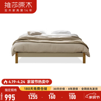 维莎 实木床现代简约无床头双人床北欧家用小户型榻榻床 1.35*2.0米床 榻榻米