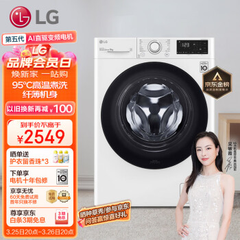 LG 9KG滚筒洗衣机全自动 475mm超薄机身 AI直驱变频电机 14分钟快洗 95℃高温洗  奢华白 FCY90N2W