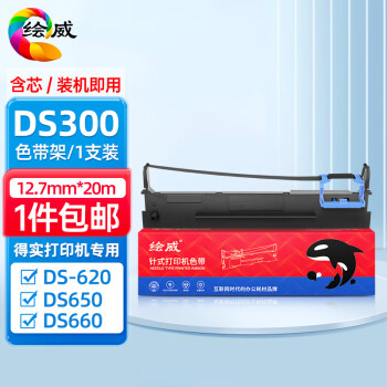 绘威DS300色带适用得实DS-620 80d-3 DS650 660 1860 AR580II AR550 SK820II 2600ii ar-300k+针式打印