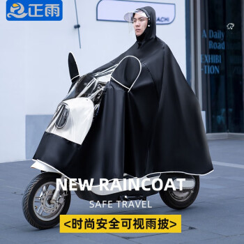 正雨 电动车雨披摩托电瓶骑行雨衣单人男女款加大加厚大长款全身雨披 黑色-有镜套5xl