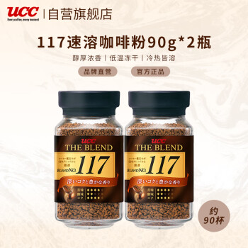 悠诗诗（UCC）117 速溶咖啡粉冻干黑咖啡 90g*2瓶 