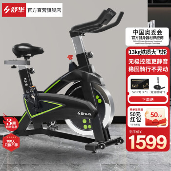 舒华（SHUA）家用动感单车降噪运动健身器材室内自行车脚踏车健身车器材3100S SH-B3100S（智能APP互动骑行）