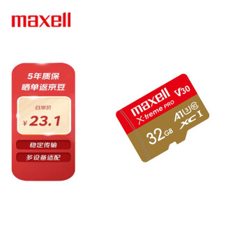 麦克赛尔Maxell 智尊极速 MicroSDXC TF(MicroSD)存储卡U3 A1 V30 内存卡 32GB Class10 读速100MB/S