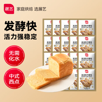 展艺烘焙原料 干酵母 5g*20 高活性耐高糖面包馒头包子用发酵粉