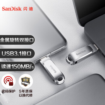 闪迪（SanDisk）64GB Type-C USB3.1 手机U盘 DDC4至尊高速酷锃 读速150MB/s 全金属旋转双接口 手机电脑用