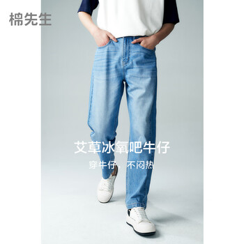 棉先生3系艾草冰氧吧锥形牛仔裤男夏季薄款凉感抑菌复古休闲萝卜裤 浅蓝 28