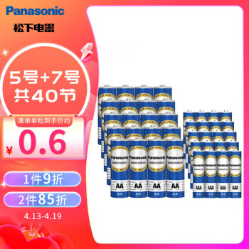 松下（Panasonic）碳性5号7号组合装五号七号干电池共40节盒装适用于遥控器玩具万用表门铃 盒装