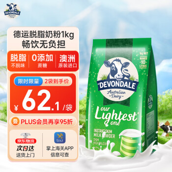 德运（Devondale）澳洲进口成人奶粉高钙无蔗糖儿童学生中老年脱脂奶粉1kg