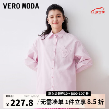 VEROMODA衬衫女2023新款休闲百搭宽松廓形设计感纯棉纯色 冻凌粉色-A28 155/76A/XS