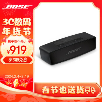 Bose SoundLinkmini藍牙音響 II-特別版（黑色）無線桌麵電腦音箱/揚聲器Mini2Mini二代【新年禮物】