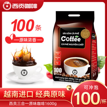 西贡越南进口三合一速溶原味咖啡100条1600g