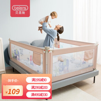 贝恩施（beiens）床围栏床护栏婴儿床挡板可垂直升降儿童床边 【贝里克象】1.5米-单面