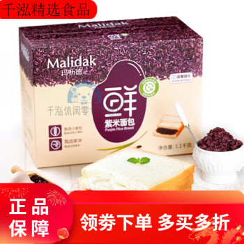 玛呖德紫米面包黑米夹心奶酪切片三明治营养早餐蒸零食品整箱 紫 1100g 紫米