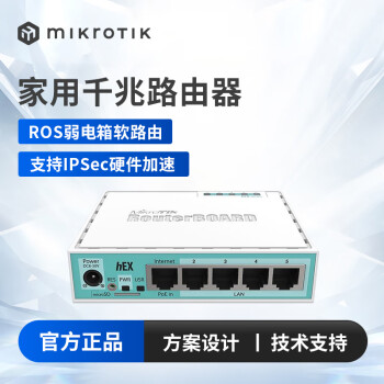 Mikrotik RB750Gr3 千兆5口有线路由器 家用智能迷你ROS软路由器 RB750Gr3