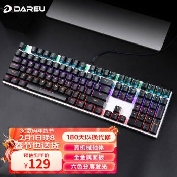 達爾優（dareu）EK815機械合金版機械鍵盤 有線鍵盤 遊戲鍵盤 108鍵混光  多鍵無衝 吃雞鍵盤 青軸