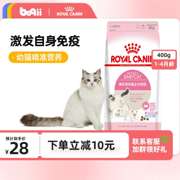 皇家（ROYAL CANIN） 猫粮 BK34奶糕丨1-4月幼猫粮 400g