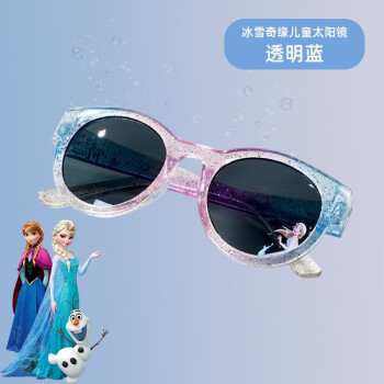 迪士尼（Disney）儿童太阳镜女儿童墨镜小孩防紫外线儿童眼镜6-12岁  透明蓝
