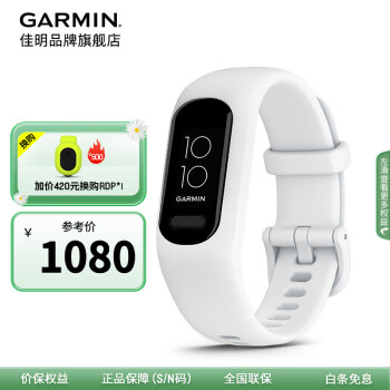 佳明（GARMIN）smart5多功能光学心率跑步游泳时尚智能通知健康健身户外运动手环 Smart 5 经典白