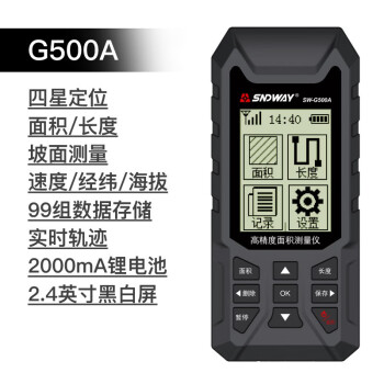深达威量田地测亩仪高精度手持GPS土地面积测量仪收割机车载专用 SW-G500A(GPS定位+锂电直充+轨迹