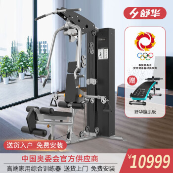 舒华（SHUA） 健身器材家用单功能室内力量训练健身高端单人站综合训练器G6501 SH-6501 (豪华单人站)