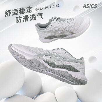亚瑟士（ASICS）亚瑟士排球鞋男女鞋GEL-TACTIC12情侣款减震透气排球鞋综合运动鞋 1072A092-100白色/银灰 39