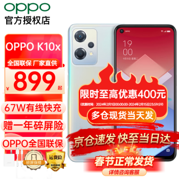 OPPO k10x 新品5G手機 oppok10係列  oppo k10x 拍照 老人手機 極光 8+256GB 全網通 官方標配【一年碎屏險】