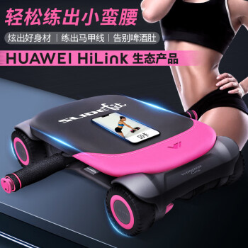 万达康（WONDERCORE）新品健腹轮回弹腹肌健身滑板运动器材收腹机男家用健身器材 玫瑰红蓝牙版（支持HUAWEI HiLink）