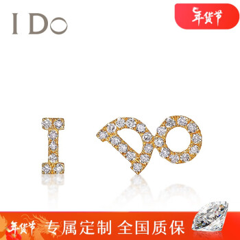 I DoIDO係列18K金字母造型鑽石耳飾女款群鑲鑽石耳釘【門店款定製】 18K金/<7.99