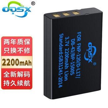 奥德盛（ODSX） NP-120 / F 莱彩 Rich HD-A65 A80数码相机 电池 充电器 电池 NP-120