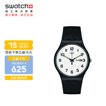 斯沃琪（Swatch）瑞士手表原创系列 二次方2.0 双历 生日礼物男女石英表SO29B703