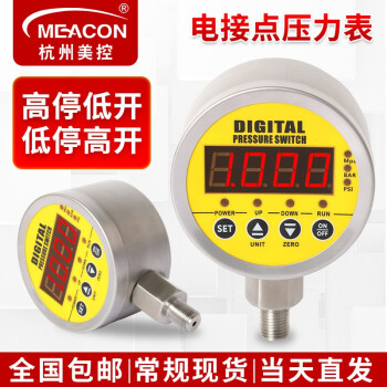 meacon数显压力开关控制器继电器报警电子气泵水泵消防电接点压力表 0-1.6MPa(径向）