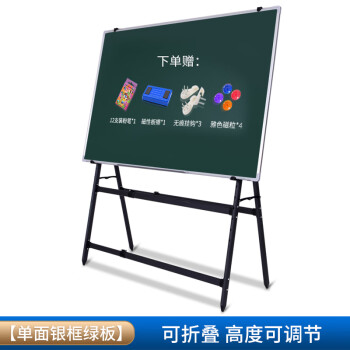 紫微星可折叠黑板支架式儿童写字板商用教学办公培训家用白板绿板 银框单面绿板+A字型斜放支架+ 60x90cm